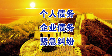 崖州要账公司