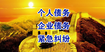 崖州追债公司